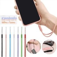 ราคา สายคล้องโทรศัพท์ แบบซิลิโคน ยืดหยุ่น หลากหลายสี (43114435873)