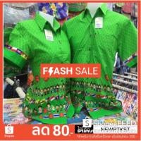ราคา AEC ลายไทยสีเขียว ทรง หญิง ชาย รับจัดเซตทีมด้วยนะครับ (1815401494)