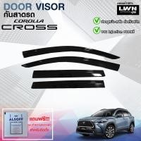 ราคา LWN4x4 กันสาด Toyota Corolla Cross สีดำทึบ 4ชิ้น แถบกาว 3M แท้ ดีไซน์สวยประตูหน้า-หลังติดชิดกัน หนาเกรดA (19394829309)