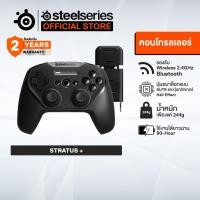 ราคา SteelSeries Stratus+ Wireless Gaming Controller for Android™ and Chromebook จอยคอนโทรลเลอร์ไร้สาย (28353327440)