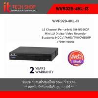 ราคา Watashi WVR028-4KL-I3 เครื่องบันทึกกล้องวงจรปิด HDCVI DVR 16ช่อง รองรับ 4K (23464697228)
