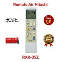 ราคา ออกใบกำกับภาษีได้ Hitachi รีโมทแอร์ RAR-35Z RAR-22Z RAR-24Z ปุ่มตรงทรงเหมือนใช้ได้เลย ส่งฟรี (23874776050)
