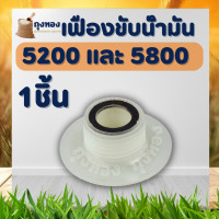 ราคา เฟืองขับปั๊มน้ำมัน 5200 ตัวขับปั๊มน้ำมัน เลื่อยโซ่ เลื่อยยนต์ เครื่องเลื่อยไม้ 5200 5800 เฟืองขับปั๊มน้ำมันหล่อโซ่ (3453107982)