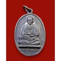 ราคา เหรียญอนุสรณ์ครบรอบ 100 ปี สมเด็จพุฒาจารย์โต พรหมรังสี หลัง หลวงพ่อแพ ปี 2515 (43108753957)