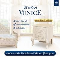 ราคา SOLOMON ตู้ข้างเตียง ตู้ข้างเตียงหลุยส์ ตู้เจ้าหญิง 2 สี แข็งแรงทนทาน (22369679238)