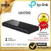 ราคา TP-LINK UH700 USB 3.0 7-Port Hub By Vnix Group (22462397646)