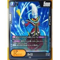 ราคา FB03-029 : Whis [UC] Dragon Ball Super Fusion World - [RaptorzCards] (27157473327)