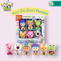 ราคา พร้อมส่ง ✅ไทย Pororo เซ็ตตุ๊กตาเหล่า Pororo สุดน่ารัก (44302747356)