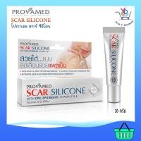 ราคา PROVAMED SCAR SILICONE โปรวาเมด สการ์ ซิลิโคน ครีมลดเลือนรอยแผลเป็น 10 กรัม. (4641469743)