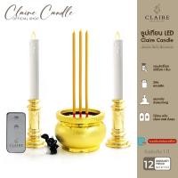 ราคา แคร์ล ชุดธูปเทียนไฟฟ้า LED ใส่ถ่านหรือไฟฟ้า เชิงเทียนสีขาวทอง+กระถางธูปไฟฟ้า 3 ดอก 30ซม. (1774438613)