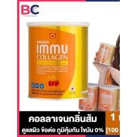 ราคา LL vtm: อมาโด้ อิมมู คอลลาเจน [100 กรัม] [1 กระปุก] Amado Collagen ของแท้ คอลลาเจนดูแลผิว กระดูก และข้อ (46256863489)