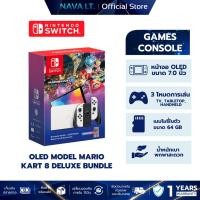 ราคา NINTENDO SWITCH OLED MODEL MARIO KART 8 DELUXE BUNDLE นินเทนโด้ เครื่องเกมคอนโซล ประกันศูนย์ Synnex (27169185804)
