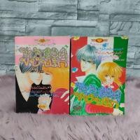 ราคา หนังสือการ์ตูนเรื่อง : ขยับร็อคขยับรัก 1-2 เล่ม AC5039 (57057112808)