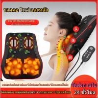 ราคา 【frogprince1】หมอนนวดไฟฟ้า หมอนนวดคอ เครื่องนวดไฟฟ้า เบาะนวดไฟฟ้า หมอนนวดหลังนวดคอ แก้ปวดเมื่อย ปรับได้หลายรูปแบบ (43378899661)