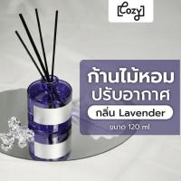 ราคา P&P_chic shop COZY ก้านไม้หอมปรับอากาศ กลิ่น Lavender ขนาด 120 ml. (26473315598)