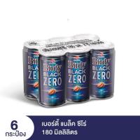 ราคา Birdy Black Zero เบอร์ดี้ แบล็ค ซีโร่ ขนาด 180 มล.x 6 กระป๋อง (45507345315)
