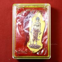 ราคา เหรียญพระวิษณุกรรม อุเทนถวาย ที่ระลึกครบรอบ72ปี ปี2549 เหรียญสภาพไม่ผ่านการใช้ พระสวยมากผิวกะไหล่3กษัตริย์เดิมๆ ตอกโค๊ด (28715512444)