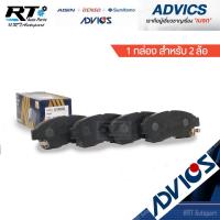 ราคา Advics ผ้าดิสเบรคหน้า Toyota Camry SXV20 ST190 ปี96-02 / ผ้าเบรคหน้า Camry ผ้าเบรคหน้า ST190 ST191 Exsier / A1N048 (6953612706)