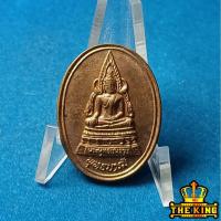 ราคา เหรียญพระพุทธบารมี หลังพระพุทธนิรโรคันตราย (51305704228)