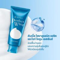 ราคา SENKA Perfect Whip Beauty Foam เซนกะ เพอร์เฟ็ค วิป บิ้วตี้โฟม 150 g. (41774060297)