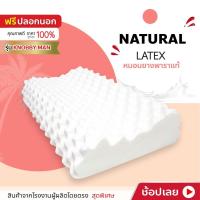 ราคา [ลดแล้วลดอีก] หมอนยางพารา หมอนเพื่อสุขภาพ กันไรฝุ่น ผลิตจากน้ำยางพาราแท้ 100% สินค้าโรงงาน ฟรี ปลอกหมอน ถอดซักได้1ใบ (6430752157)