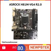 ราคา MAINBOARD (เมนบอร์ด) 1150 ASROCK H81M-HDS(**อ่านก่อน slot ram แถวแรก ใช้ไม่ได้ อีกหนึ่งแถวใช่ได้ปกติ ) (1716079508)