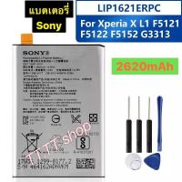 ราคา แบตเตอรี่ เดิม Sony Xperia X L1 F5121 F5122 F5152 G3313 LIP1621ERPC 2620mAh พร้อมชุดถอด (7767756612)