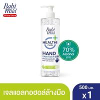 ราคา BabiMild Natural Hand Sanitizer Gel 500 ml (4426531790)