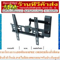 ราคา SCIMAX ขาแขวนทีวี ก้ม-เงย ซ้าย-ขวา รุ่น SM1442WSA (19391383503)