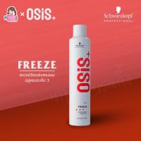 ราคา Schwarzkopf OSiS+ Strong Hold Hairspray Freeze 300ml (2075920086)