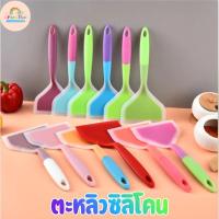 ราคา Grace Thai ตะหลิวซิลิโคน ไม้พายซิลิโคน ทนความร้อนสําหรับทําอาหาร (สุ่มสี) ตะหลิวทูโทน อุปกรณ์ในครัว (51608274642)