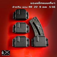 ราคา ซองไคเดก kydex holster magazine single สำหรับ .22,5.56,9mm. (26603152589)