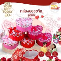 ราคา 20warehouse กล่องของขวัญรูปหัวใจ กล่องกระดาษหัวใจมีลาย กล่องหัวใจผูกโบว์ ขนาด 12x5.5cm. คละลาย (25641026329)