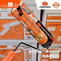 ราคา ลูกกลิ้งทาสี PUMPKIN ขนาด 10" นิ้ว รุ่นมืออาชีพ 30216 (44011479595)