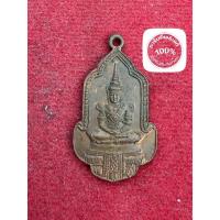 ราคา พระแท้ พระแก้วมรกต 200 ปี รัตนโกสินทร์ เนื้อทองแดง ปี 2525 สภาพสวย รับประกันพระแท้ มีเก็บเงินปลายทาง (55457444171)