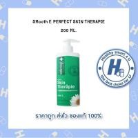 ราคา SMooth E PERFECT SKIN THERAPIE Lotion 200 ML.(ของแท้แน่นอน 100%) (3650016602)