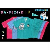 ราคา ชุดนอนผู้ใหญ่ลายโดเรม่อน แขนสั้น-ขายาว ลิขสิทธิ์แท้ (2429210347)