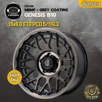 ราคา ล้อแม็ก OASIS GENESIS B10 16x8.0 ET0 5รู 114.3 สีดำด้าน+เคลือบเทา (MBMF + Grey Coating) ล้อออฟโรด SUV ของแท้คุณภาพสูง (50450180959)