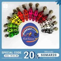 ราคา กบยางเขียดคันนา รุ่น ใบหลิวเดี่ยว เหยื่อปลอม สำหรับตกปลา (7505631645)