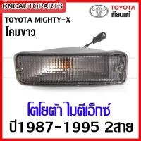 ราคา ไฟหรี่กันชน ไฟในกันชน TOYOTA MIGHTY-X ไมตี้เอ็กซ์ ปี1987-1995 2สาย สีขาว ไฟกันชน MTX - ข้างซ้าย/ข้างขวา/1คู่ (23482415797)