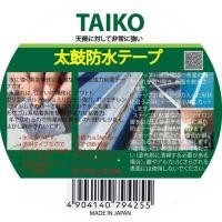 ราคา TaiKo (10m*5cm)_ เทปกันน้ําญี่ปุ่น (57757911560)