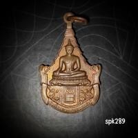 ราคา เหรียญสมเด็จพระพุทธญาณนเรศวร์ วัดญาณสังวราราม จ.ชลบุรี (24342328275)