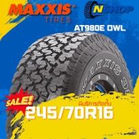 ราคา ยาง 245/70R16 MAXXIS AT980E OWL ราคาต่อเส้น ปี 2025 (44351888324)