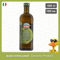 ราคา ดีเวลล่าน้ำมันมะกอกธรรมชาติเอ็กซ์ตร้าเวอร์จิ้น 1000มล. - Divella Extra Virgin Olive Oil 1000ml. (28600084544)