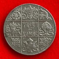 ราคา เหรียญภูฏาน Bhutan ½ rupee ปี 1950 เหรียญต่างประเทศ (18792921591)