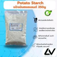 ราคา Potato Starch (Holland) : แป้งโปเตโต้สตาร์ช (ฮอลแลนด์) 250g (24570035003)