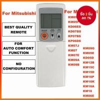 ราคา รีโมทแอร์ใหม่สำหรับมิตซูบิชิ รุ่น KM05E KM06E KM09G KD05D SG10 MSY-GE10VA MSY-GE13VA (40564965366)