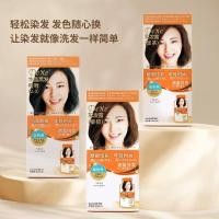 ราคา ยาย้อมผมแฮกเกอร์สีขาวญี่ปุ่นจากพืชธรรมชาติไม่ระคายเคือง ยาย้อมผมฟองสีดำน้ำตาลสำหรับทุกเพศ (26041263645)