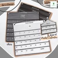 ราคา ปฏิทินออมเงิน วัสดุผ้าใบ นำไปแขวนได้ ซมติดผนัง สามารถจัดเก็บสินค้าได้ ใส่ได้ทั้งเหรียญแบงค์และกระดาษโน้ต (55501926534)