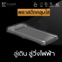 ราคา [ แบบมียางยืด ] ถุงคลุมพลาสติกใสคลุม ลู่เดิน ลู่วิ่งไฟฟ้า ลู่วิ่ง แบบไม่มีราวจับ กันน้ำ กันฝุ่น (25343088156)